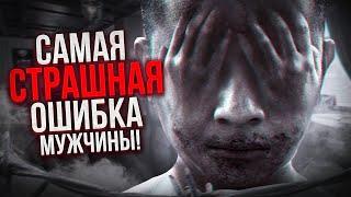 НЕ ВЗДУМАЙ откровенничать с женщиной! ИНАЧЕ БУДЕТ...