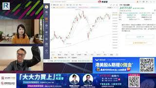 Raga Finance：4點痴線財經 20250624 第一節：以伊停火環球股市向好、恒指升近500點、ATM仍疲弱、銀行股走強