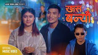 Khas Banyou - Rachana Rimal & Dipak Tamang (Official Music Video)