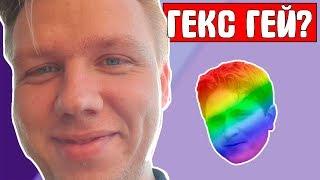 НАРЕЗ.ОЧКА СО СТРИМА #3 / ГЕКС СОСЕТ БИБУ? / НАСЫПАЛИ ПЕРХОТЬ НА ГОЛОВУ