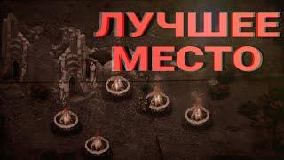 Лучшее место для фарма монет Крах Вампиров: начало | Vampire's fall: origins