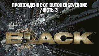 Прохождение Black. Часть 3: Назрань