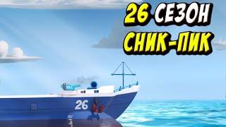 BOOM BEACH 26 сезон БК - СНИК ПИК