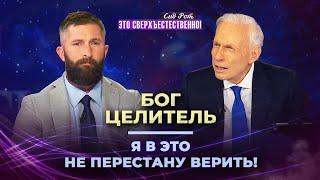 ЭТИ ЧУДЕСА подтверждены врачами! Нужно 63 дня, чтобы изменить свой разум! «Это сверхъестественно!»