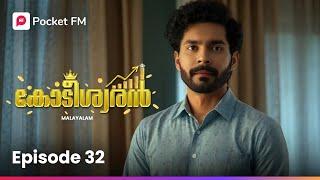 ഒടുവിൽ കള്ളി വെളിച്ചത്തായി | Kodeeswaran | Ep 32 | Malayalam | Pocket FM #pocketfmmalayalam #love