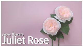 How To Make Juliet Rose Paper Flowers/페이퍼플라워 쥴리엣로즈 만들기/ペーパーフラワー    ジュリエットの花の作り方