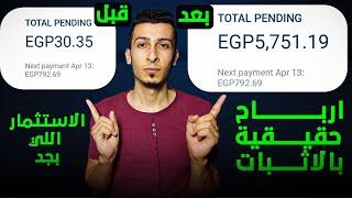 +5000 ارباح حقيقية بالاثبات | الربح من الانترنت 2023 للمبتدئين جداً | Envato Elements