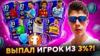 ВЫПАЛ ИГРОК ИЗ 3%?! ПРОКАЧКА ОСНОВНОГО СОСТАВА В FIFA 22 MOBILE: СУМАСШЕДШАЯ ПРОКАЧКА - 1 ЧАСТЬ