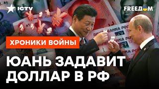 Даже ЗАНАЧКУ национализируют! У россиян отберут последние сбережения @skalpel_ictv