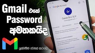 How To Change Gmail Password - Password Forgot Recover Gmail Account