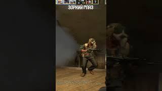 CS GO/  СМОТРЕТЬ СКВОЗЬ ДЫМ  #shorts #csgo