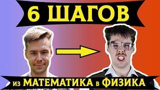 Как научиться решать задачи по физике