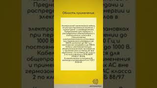 КВВГЭнг(А)-FRLS / кабель общепромышленный силовой пожаробезопасный