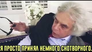 Старик просто принял немного снотворного...