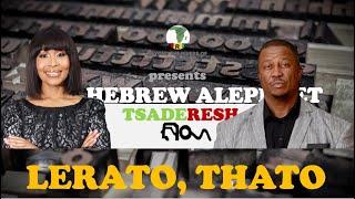 HEBREW ALPHABET REVISITED: EP 4 - RESH & TSADE