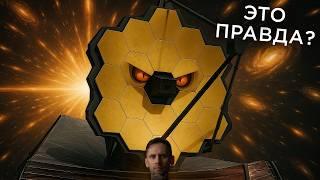 Теория Большого Взрыва — убита Джеймсом Уэббом?