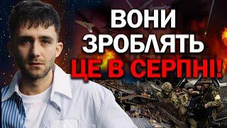 ЦЕЙ ТАРОЛОГ ЩЕ НЕ ПОМИЛЯВСЯ! ВІН ПЕРЕДБАЧИВ УСІ ОБСТРІЛИ! ЩО НАС ЧЕКАТИМЕ В СЕРПНІ? - ANTON TAROLOGY