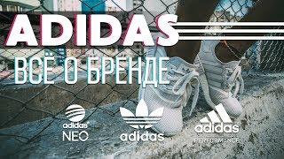 MAX ПОЯСНИТ | ADIDAS