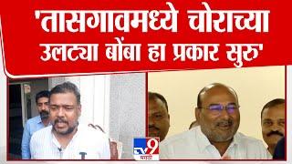 Vishal Patil | पैसे वाटप प्रकरणावरून खासदार विशाल पाटील यांची संजय काकांवर टीका