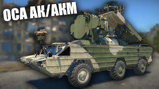 БЫСТРЫЙ ОБЗОР ЗРК ОСА АК/АКМ #warthunder #вартандер #танки