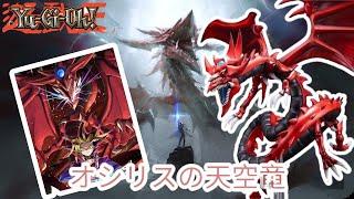 (4K) Yu-Gi-Oh! Quarter Century - Slifer the Sky Dragon statue! [Kotobukiya]