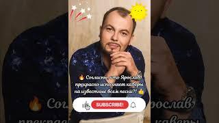  Бриллиант нашей эстрады, обладающий уникальным тембром голоса!!! 