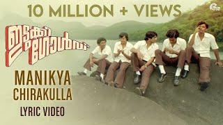 Idukki Gold - Malayalam Movie | Maanikya Chirakulla Lyric Video | Job Kurian | Bijibal | Official