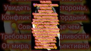 ‼️Тебе от Вселенной‼️ Правдивый Прогноз"без воды и мусора".#руническаямагия #таролог #рунолог #руны