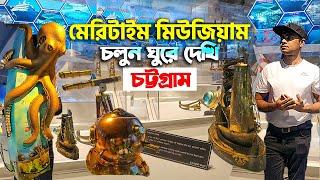 মেরিটাইম জাদুঘর চট্টগ্রাম | Maritime museum & Cafe Chittagong | Chittagong vlog | Vlog 2023