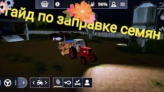 ГАЙД ПО ЗАПРАВКЕ СЕМЯН НА КАРТЕ БУХАЛОВО - FARMING SIMULATOR 20