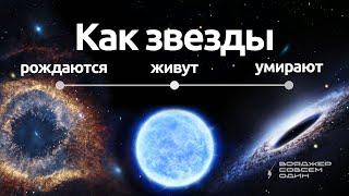 Жизненный цикл звезды. Сколько осталось жить Солнцу?