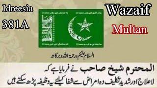 idreesia Wazaif | Silsila Idreesia Mohtram Sheikh Amin Multan 381A | Wazeefa for All | Madinapk381