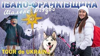 ПРИКАРПАТТЯ взимку: коляда у Криворівні, магічна Терношорська Лада, Ворохта, Яремче Маланка у Бабині