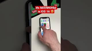 Теперь их МИЛЛИОНЫ в АЙФОНЕ!  Новый раздел обоев в IOS 16  ПРОРЫВ! 