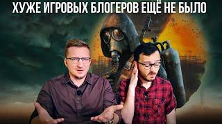 IXBT САМЫЕ УНЫЛЫЕ ХЕЙТЕРЫ STALKER 2