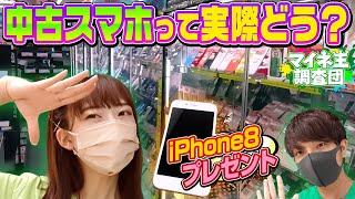 イオシスで中古スマホの実態大調査！人気機種やレア端末も大公開！