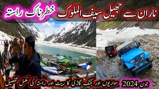 Naran To Saif Ul malook Road Condition | Saif Ul Malook Lake | Naran Kaghan | Jheel Saif Ul Malook