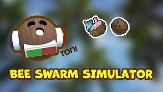 Теперь я как ПРО! Купил КОКОСОВЫЙ РЮКЗАК в Bee Swarm Simulator