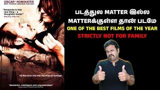 படத்துல MATTER இல்ல MATTERக்குள்ள தான் படமே | One of the Best Films of the Year | Filmi craft