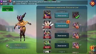 Ведьма снов - ПАЧКА F2P (2 стадия) - ВРЕМЕННОЕ ИСПЫТАНИЕ - lordsmobile lords Mobile