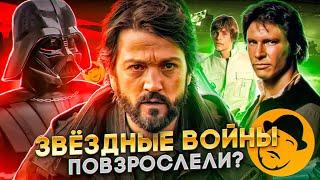 Как в ЗВЕЗДНЫЕ ВОЙНЫ вписывается АНДОР? (Обзор лучшего сериала по Star Wars)