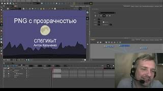 Вывод PNG файлов с прозрачностью из toon boom