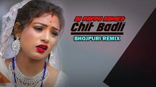 CHIT BADLI (BHOJPURI REMIX) DJ PAPPU ROMEO