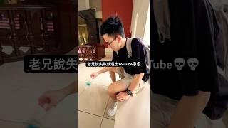 有感筆電挑戰丟水瓶遊戲一次成功！失敗要刪掉Roblox