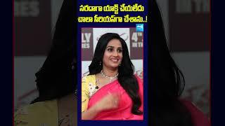 Actress Laya About Her Role | Thammudu Movie #nithiin #shorts @sakshitvcinema