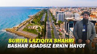 SURIYA LAZIQIYA SHAHRI BASHAR ASADSIZ ERKIN HAYOT #Futuhot muborak   #uz #kg #kz #tj #shom #idlib