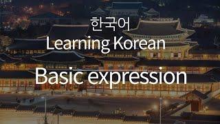 [ LearningKorean ] Basic expression1 - Learn basic Korean conversation in 17 minutes