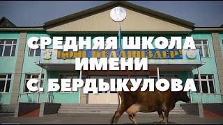 Один год сотрудничества "КОМУНИТИПЛЮС" со школой им. Бердыкулова, село Узынагаш, Алматинская область