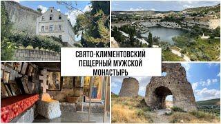 Крым. Инкерман. Свято-Климентовский пещерный мужской монастырь.