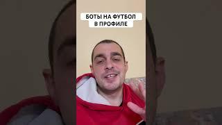 Стратегия на футбол желтые карточки #футбол